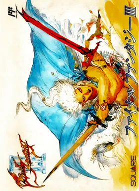 Final Fantasy III (Japan) (Wii Virtual Console) box cover front